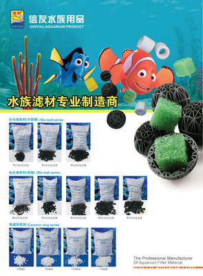 【供應 外置桶式過濾器過濾生化球 盒裝生化球XY-160】價格,廠家,圖片,其他水族器材,佛山市順德區(qū)北滘鎮(zhèn)駿友水族用品廠-