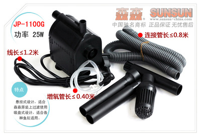 【森森JP-1100G多功能潛水泵機頭20W懸掛吸盤兩用上置過濾增氧泵】價格,廠家,圖片,其他水族器材,紹興市銀森機電-