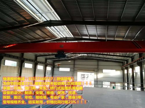 呼倫貝爾阿榮旗32t航吊機(jī)械廠,航車(chē)價(jià)格,20頓室內(nèi)行吊