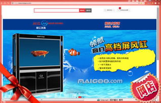 閩江水族品牌旗艦店 網(wǎng)店 買購網(wǎng)