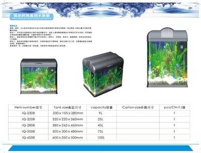 中山市嘉譽(yù)電子電器——高檔水族箱及水族器材全方位解析