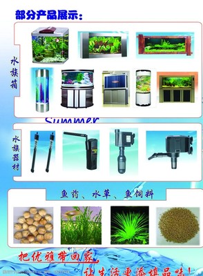 水族器材 構(gòu)建理想水族環(huán)境的關(guān)鍵要素