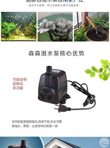 森森潛水泵HJ1541 微型家用水族箱的理想選擇